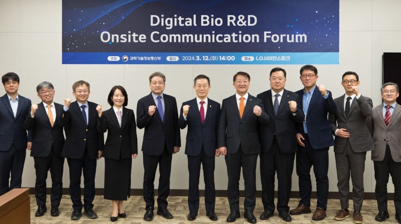 Digital Bio R&D Onsite Communication Forum