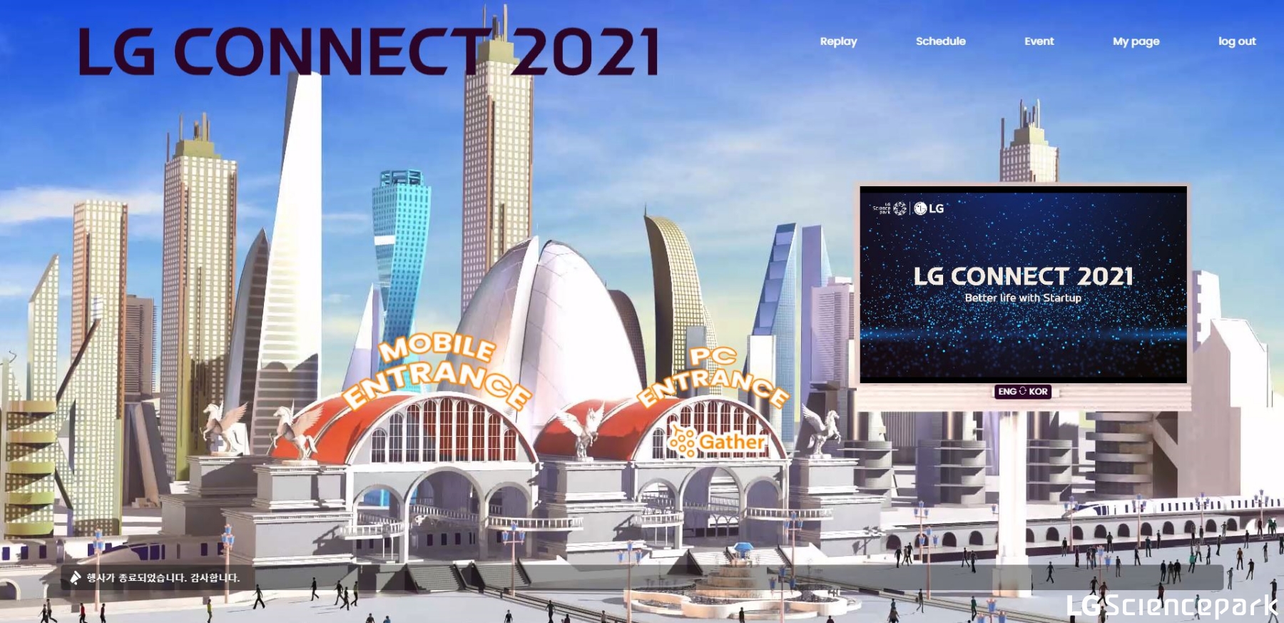LG CONNECT 2021가 진행된 온라인 플랫폼